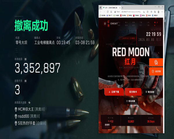 光环助手三角洲辅助透视自瞄效果